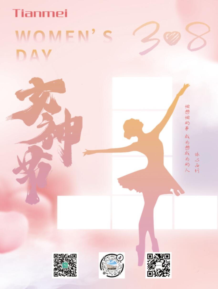 婦女節(jié)丨遇見(jiàn)最甜的您，感恩最美的您